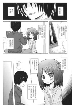 Page 10 of Ayatsuri Ningyou na Mainichi no Naka de