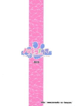 Page 26 of Ayatsuri Ningyou na Mainichi no Naka de