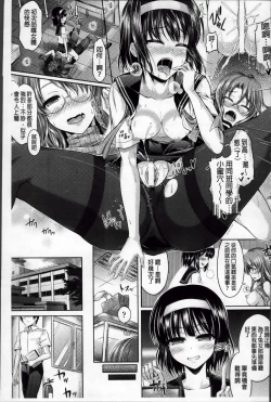 Page 104 of Kimi-iro Days