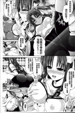 Page 122 of Kimi-iro Days