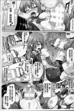 Page 144 of Kimi-iro Days