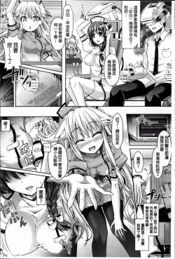 Page 175 of Kimi-iro Days