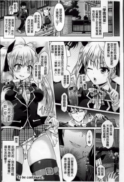 Page 35 of Kimi-iro Days