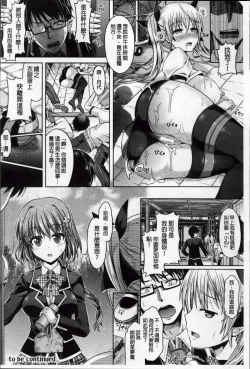 Page 53 of Kimi-iro Days