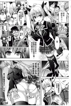 Page 71 of Kimi-iro Days