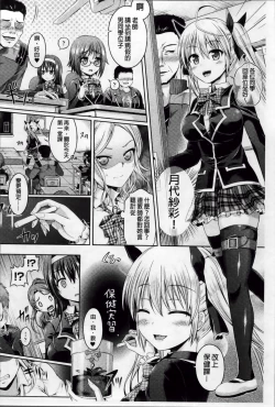 Page 73 of Kimi-iro Days