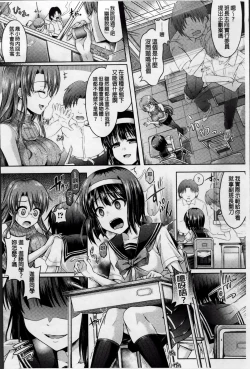 Page 95 of Kimi-iro Days