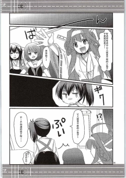 Page 16 of Ningen wo Dame ni suru Seiki Kuubo