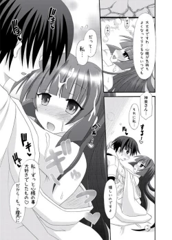 Page 17 of Shiroi no Daisuki Miko
