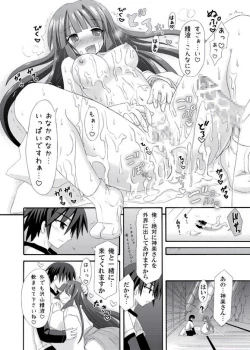 Page 24 of Shiroi no Daisuki Miko