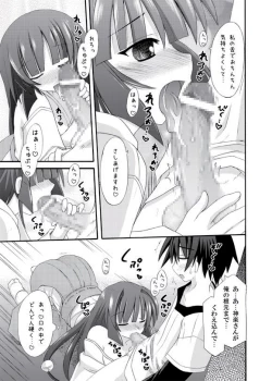 Page 7 of Shiroi no Daisuki Miko