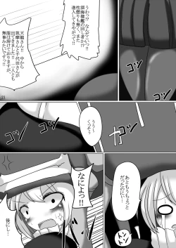 Page 20 of Masaka Chinjufu ni Marunomi Monster ga Matamata Semekon de Kuru Nante