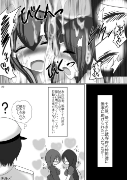 Page 28 of Masaka Chinjufu ni Marunomi Monster ga Matamata Semekon de Kuru Nante