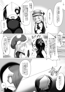 Page 4 of Masaka Chinjufu ni Marunomi Monster ga Matamata Semekon de Kuru Nante