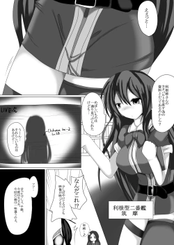 Page 5 of Masaka Chinjufu ni Marunomi Monster ga Matamata Semekon de Kuru Nante