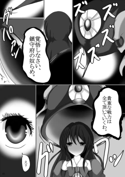 Page 6 of Masaka Chinjufu ni Marunomi Monster ga Matamata Semekon de Kuru Nante