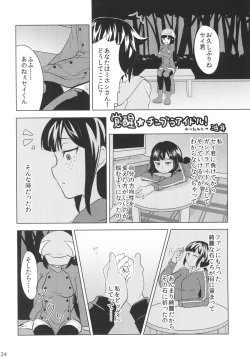 Page 23 of Chinpura Idol