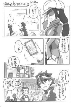 Page 3 of Chinpura Idol