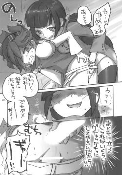 Page 9 of Chinpura Idol