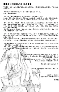 Page 20 of Mahou Toshokan no Yoru