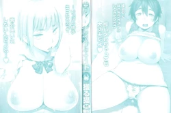 Page 3 of Anoko to Iikoto Ch.1-5