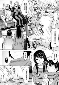 Page 4 of Shiiku no Susume