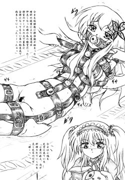 Page 2 of Kousoku suru Bukatsudou