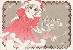 Page 1 of My Baby Santa Claus