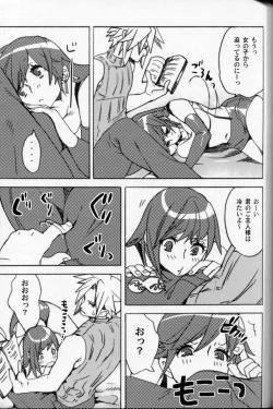 Page 7 of Sakura Yukke no Midare Saki