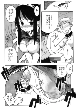 Page 102 of Konya no Sikorsky - SIKORSKY TONIGHT