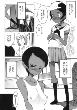 Page 126 of Konya no Sikorsky - SIKORSKY TONIGHT