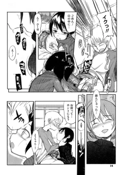 Page 18 of Konya no Sikorsky - SIKORSKY TONIGHT