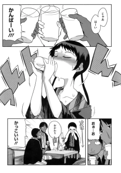 Page 191 of Konya no Sikorsky - SIKORSKY TONIGHT