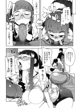 Page 212 of Konya no Sikorsky - SIKORSKY TONIGHT