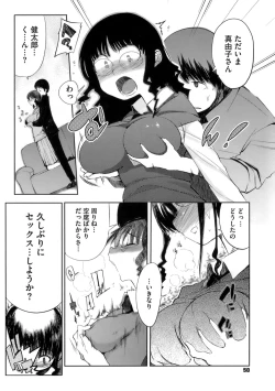 Page 54 of Konya no Sikorsky - SIKORSKY TONIGHT