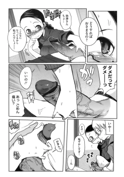 Page 79 of Konya no Sikorsky - SIKORSKY TONIGHT