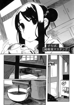 Page 95 of Konya no Sikorsky - SIKORSKY TONIGHT