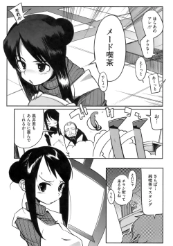 Page 97 of Konya no Sikorsky - SIKORSKY TONIGHT