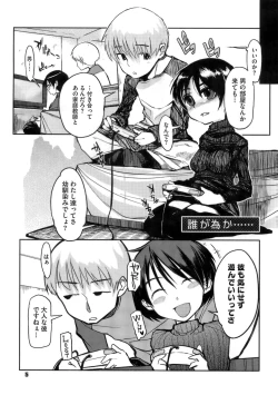 Page 9 of Konya no Sikorsky - SIKORSKY TONIGHT