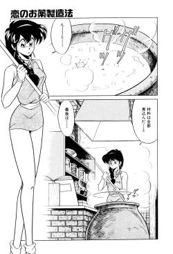 Page 140 of Satellite Paradise