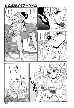 Page 158 of Satellite Paradise