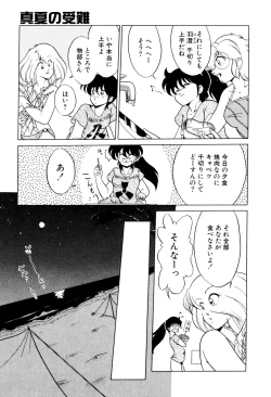 Page 168 of Satellite Paradise