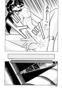 Page 20 of Satellite Paradise