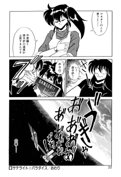 Page 22 of Satellite Paradise