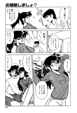 Page 29 of Satellite Paradise