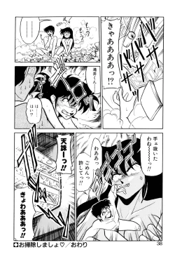 Page 38 of Satellite Paradise