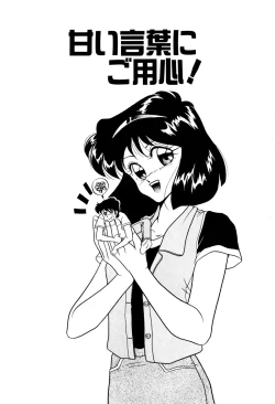 Page 39 of Satellite Paradise