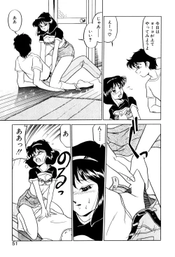 Page 51 of Satellite Paradise