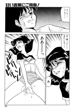 Page 53 of Satellite Paradise