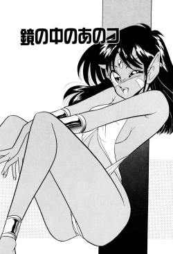 Page 55 of Satellite Paradise